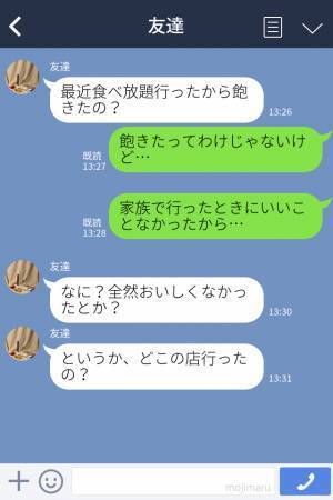 友人「食べ放題行かない？」私「しばらくいいかな…」原因は“苦い思い出”！？→「予約したのに…」ずさんな“店の対応”に友人も同情…！
