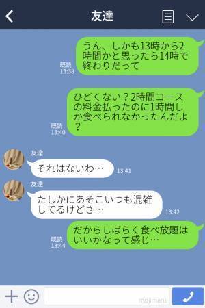 友人「食べ放題行かない？」私「しばらくいいかな…」原因は“苦い思い出”！？→「予約したのに…」ずさんな“店の対応”に友人も同情…！