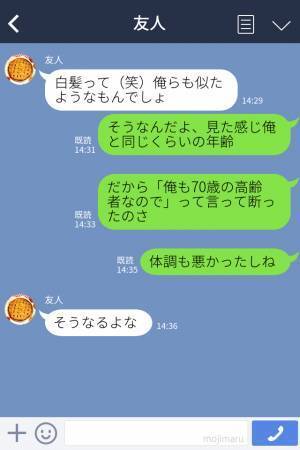 「席をゆずってあげたら？」電車で青年から【ズバッと一言】→しかし「私も高齢者なので…」予想外の“年齢”を聞いて青年、大困惑…！