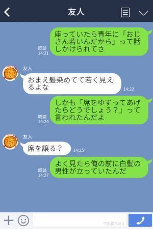 「席をゆずってあげたら？」電車で青年から【ズバッと一言】→しかし「私も高齢者なので…」予想外の“年齢”を聞いて青年、大困惑…！