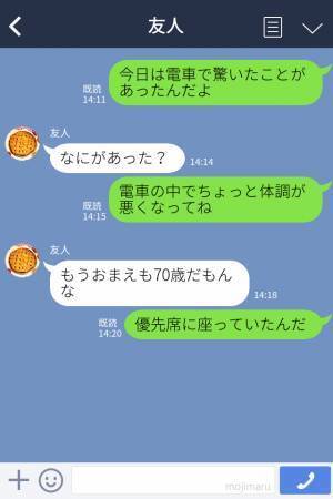 「席をゆずってあげたら？」電車で青年から【ズバッと一言】→しかし「私も高齢者なので…」予想外の“年齢”を聞いて青年、大困惑…！
