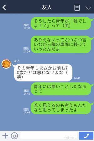 「席をゆずってあげたら？」電車で青年から【ズバッと一言】→しかし「私も高齢者なので…」予想外の“年齢”を聞いて青年、大困惑…！