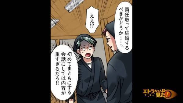先輩「彼女が妊娠したんだ」俺「えぇ！？」→初めての会話で【重すぎる内容】にドン引きしつつ、話を聞いてみると…