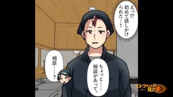 先輩「彼女が妊娠したんだ」俺「えぇ！？」→初めての会話で【重すぎる内容】にドン引きしつつ、話を聞いてみると…