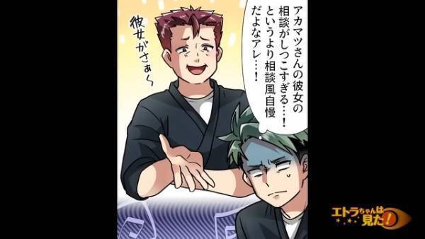 【彼女を妊娠させた先輩】「なぁ聞いてほしいんだけど」一方的な“相談”にノイローゼ状態…→助言をすると“まさかの反応”をされて…！？