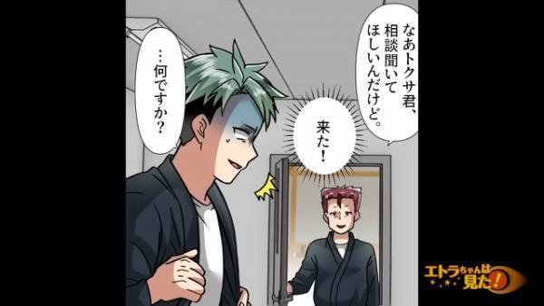 【彼女を妊娠させた先輩】「なぁ聞いてほしいんだけど」一方的な“相談”にノイローゼ状態…→助言をすると“まさかの反応”をされて…！？