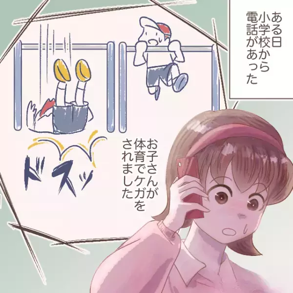 【実は大怪我！？】体育で体を打った息子「大丈夫だよ！」→しかし“お風呂に入ろう”とすると…「痛いィィィ！」病院へ急ぎ、レントゲンを撮ると…！？