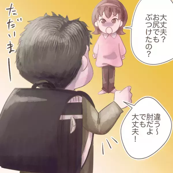 【実は大怪我！？】体育で体を打った息子「大丈夫だよ！」→しかし“お風呂に入ろう”とすると…「痛いィィィ！」病院へ急ぎ、レントゲンを撮ると…！？