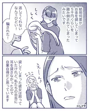 【返ってこない5千円】PTAのママ友「財布忘れちゃった！」⇐ファミレスで、決まり文句でお金を借りるママ友…。被害額は”ため息をつく”レベルに…！