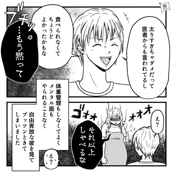 出産を控え里帰り中…夫「仕事じゃないよ？写真見る？」⇒夫が【会いに来なかった理由】に…妻「それ以上しゃべるな」怒り心頭！