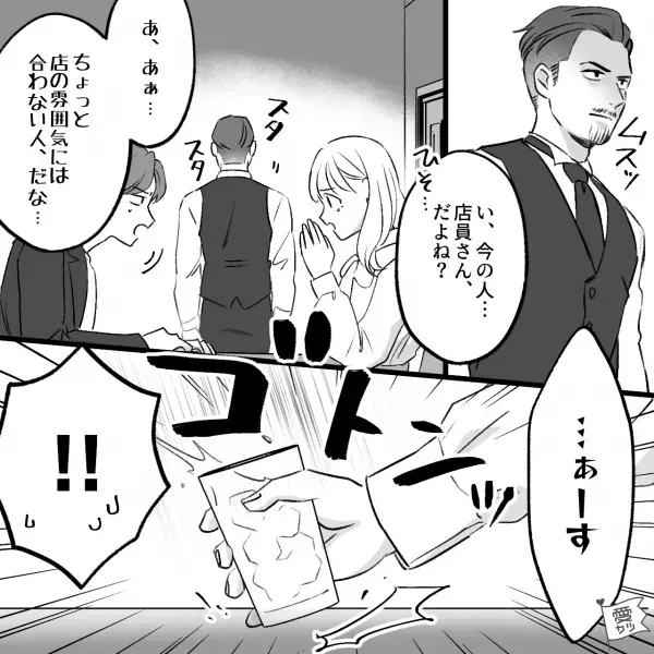 誕生日ディナーで…「…ぁーす」店員の【接客態度】が悪すぎる！？さらに…⇒彼氏「飲み物高いから水で」彼女「え？」