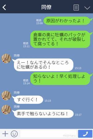 【バックヤードに異臭が充満！？】なにかが腐ったようなとんでもない臭い…→その“衝撃の原因”が判明した…！