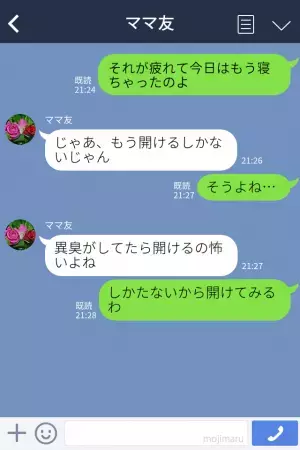 【ランドセルから異臭！？】しかたなく開けてみると…→そこから出てきた“まさかの原因”にビックリ…！