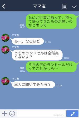 【ランドセルから異臭！？】しかたなく開けてみると…→そこから出てきた“まさかの原因”にビックリ…！