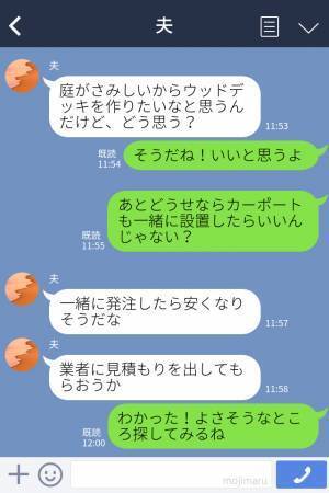 夫「まだ怒ってる？」妻「当たり前でしょ！」夫の【勝手な行動】に妻は激怒→ある喧嘩を“きっかけ”に夫が改心した…！