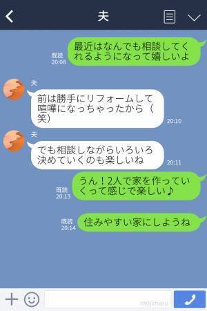 夫「まだ怒ってる？」妻「当たり前でしょ！」夫の【勝手な行動】に妻は激怒→ある喧嘩を“きっかけ”に夫が改心した…！