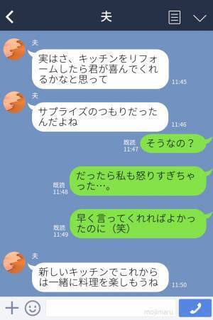 夫「まだ怒ってる？」妻「当たり前でしょ！」夫の【勝手な行動】に妻は激怒→ある喧嘩を“きっかけ”に夫が改心した…！