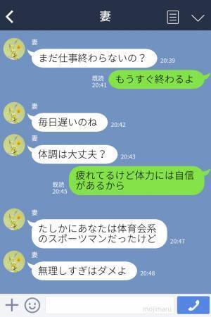 夫「救急車呼んで！」妻「ええ！？」元体育会系の夫から予期せぬ連絡！？→いったい、夫の身に“何が”あったのか…？