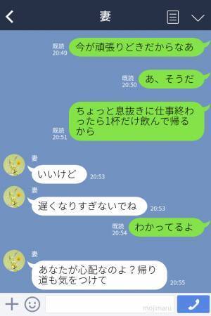 夫「救急車呼んで！」妻「ええ！？」元体育会系の夫から予期せぬ連絡！？→いったい、夫の身に“何が”あったのか…？