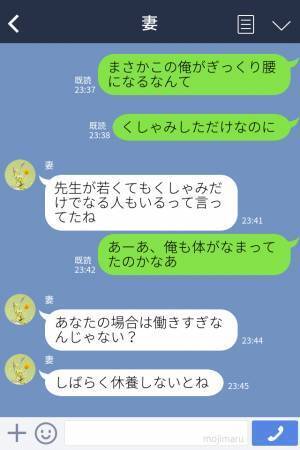 夫「救急車呼んで！」妻「ええ！？」元体育会系の夫から予期せぬ連絡！？→いったい、夫の身に“何が”あったのか…？