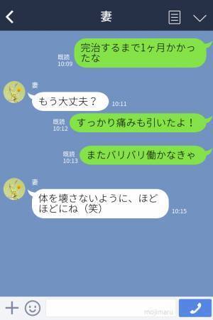 夫「救急車呼んで！」妻「ええ！？」元体育会系の夫から予期せぬ連絡！？→いったい、夫の身に“何が”あったのか…？