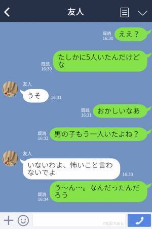 【子連れでホームパーティーへ】「1人帰っちゃったね」→「え？」私が直面した“衝撃の光景”にゾッ…