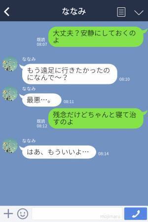 娘「もう最悪！」4年生も5年生も行けなかった遠足→その【理由】が気の毒すぎた…