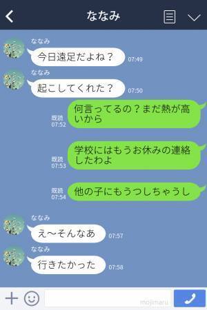 娘「もう最悪！」4年生も5年生も行けなかった遠足→その【理由】が気の毒すぎた…