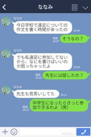 娘「もう最悪！」4年生も5年生も行けなかった遠足→その【理由】が気の毒すぎた…