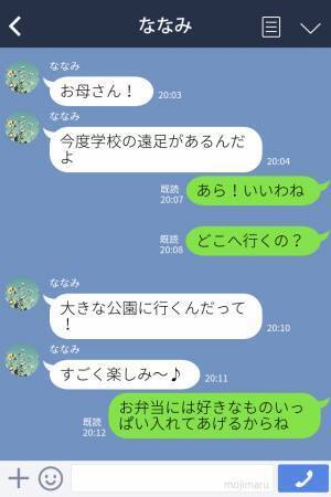 娘「もう最悪！」4年生も5年生も行けなかった遠足→その【理由】が気の毒すぎた…