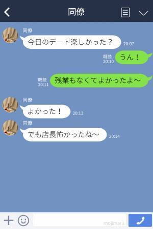 「店長、いつもああだよね」店長がイケメン新人バイトを“待ち伏せ”！？→【迷惑行為】に店長は解雇…！
