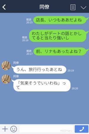 「店長、いつもああだよね」店長がイケメン新人バイトを“待ち伏せ”！？→【迷惑行為】に店長は解雇…！