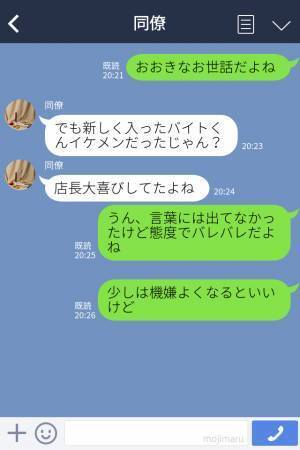 「店長、いつもああだよね」店長がイケメン新人バイトを“待ち伏せ”！？→【迷惑行為】に店長は解雇…！