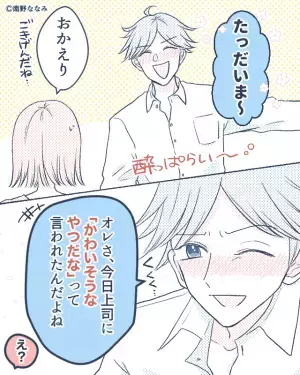 【妊娠中に夫が爆弾発言】妻「許せない…！」→酔っ払い夫の“心ない発言”に妻は大激怒…！