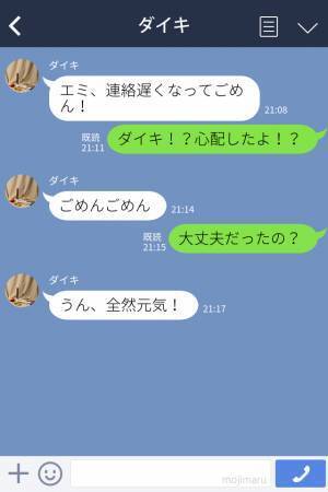 【実家の都合で一時帰国】同棲をしていた彼氏から“2ヶ月も既読無視”され！？→彼が「思わぬこと」を言い出す…！