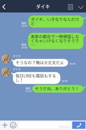 【実家の都合で一時帰国】同棲をしていた彼氏から“2ヶ月も既読無視”され！？→彼が「思わぬこと」を言い出す…！