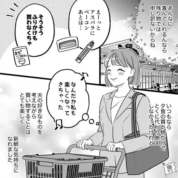 夫「お弁当じゃん！」朝は大喜びで受け取ったが…→帰宅後、夫の様子がおかしい？…妻「どうしたの？」夫「あー…」