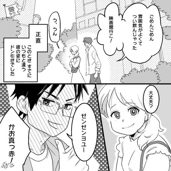 彼氏「全然余裕！」私「顔真っ赤じゃん…」“昼飲み”して映画館へ…→上映開始直後に【爆睡した彼氏】の寝言がやばすぎた…！