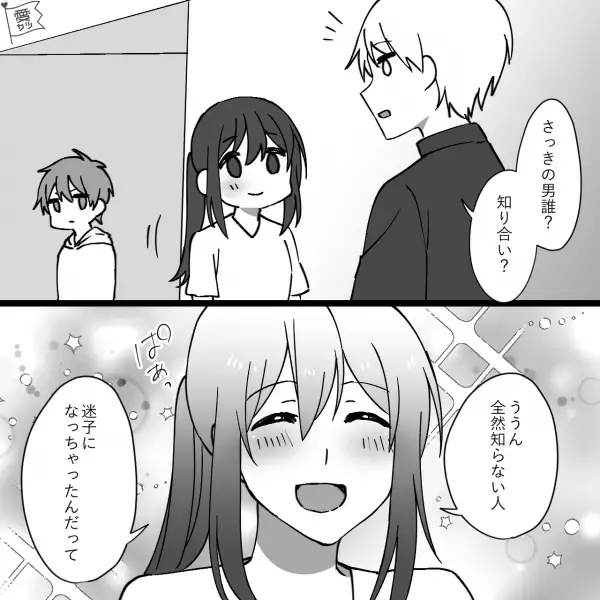 元カレ「別れたときより可愛い」私「二度と話しかけないで」→この直後“現在の彼氏”が来て…【咄嗟の一言】で絶縁完了！？