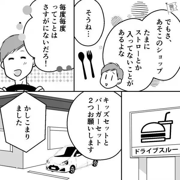 娘「ハンバーガー食べたい！」妻「じゃあ買いに行こうか」→帰宅後、“開封”すると…妻の“叫び声”が家中に響き渡った！？