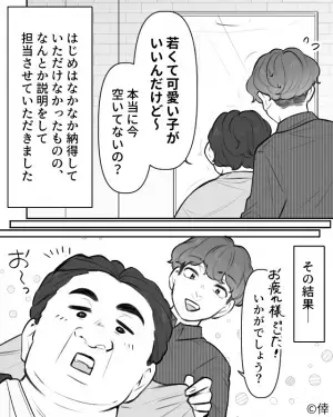 客「女性スタッフいないの？」店員「…え？」→横柄な迷惑客…かと思いきや！？客の”痛烈な手のひら返し”に美容師は苦笑い…！