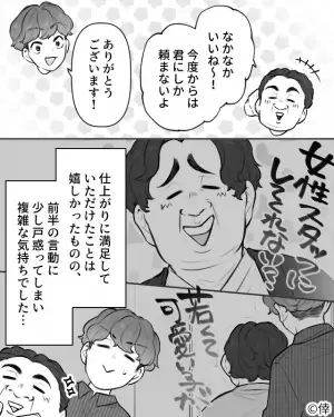 客「女性スタッフいないの？」店員「…え？」→横柄な迷惑客…かと思いきや！？客の”痛烈な手のひら返し”に美容師は苦笑い…！