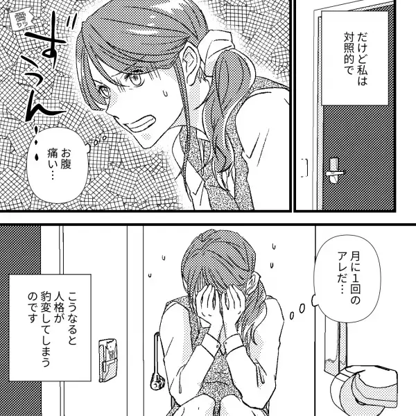 夫「ごめん疲れてて…」妻「だらしなくて嫌！！」→次の瞬間、妻が“思いとは裏腹”に【トンデモ行動】に出る！！