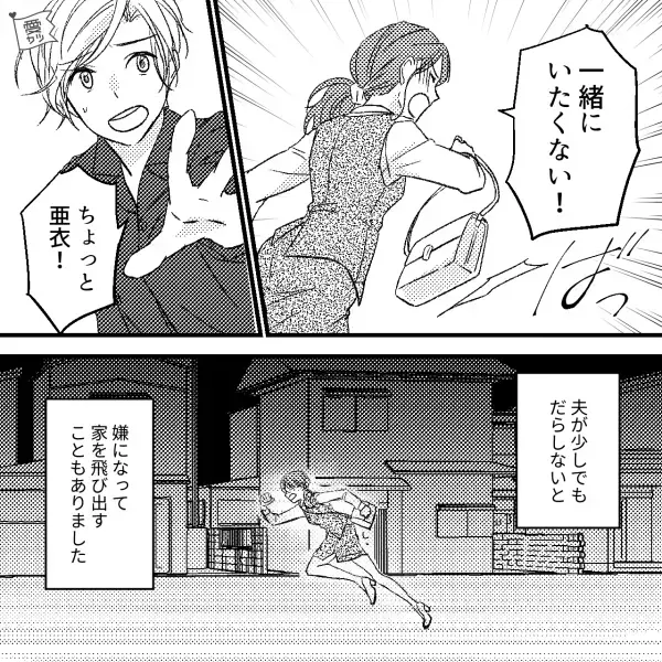 夫「ごめん疲れてて…」妻「だらしなくて嫌！！」→次の瞬間、妻が“思いとは裏腹”に【トンデモ行動】に出る！！