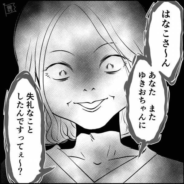 “息子溺愛義母”から説教を受け…嫁「こんなはずじゃなかった」→ある日、手料理で義母が大激怒！？“ささいすぎる原因”に嫁呆然…