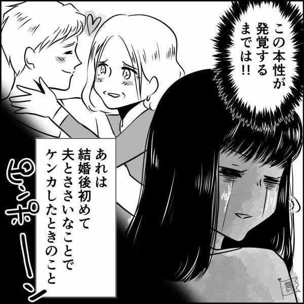 “息子溺愛義母”から説教を受け…嫁「こんなはずじゃなかった」→ある日、手料理で義母が大激怒！？“ささいすぎる原因”に嫁呆然…