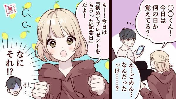 【当てはまったら要注意！】男性が彼女との別れを意識する瞬間4つ