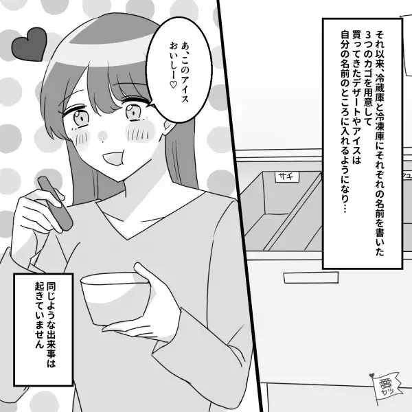 高級プリンを“家族3人分”買った結果…妻「1つしかない…！」⇒犯人は【すぐ判明】するも…妻「ありえない！」