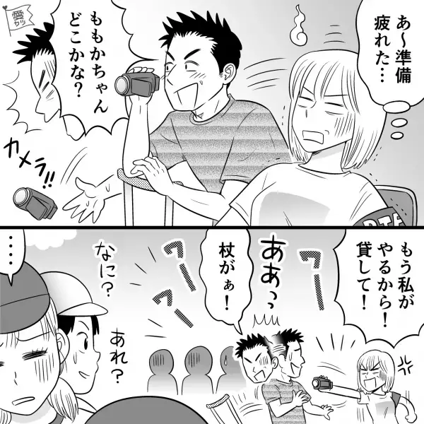 子どもの運動会直前…「チョップされて…」会社で【やらかした夫】に妻は呆然！！⇒妻「当日のテント張りはどうするの！？」