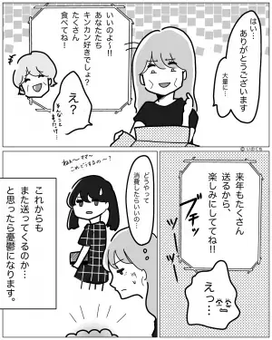 娘「ばあばからだ！」義母から段ボールで”大量の何か”が届く…！⇒すると、義母から着信。そこで”伝えられた内容”でさらに憂鬱に…！